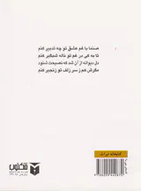 دیوان حافظ همراه با فال نامه جیبی